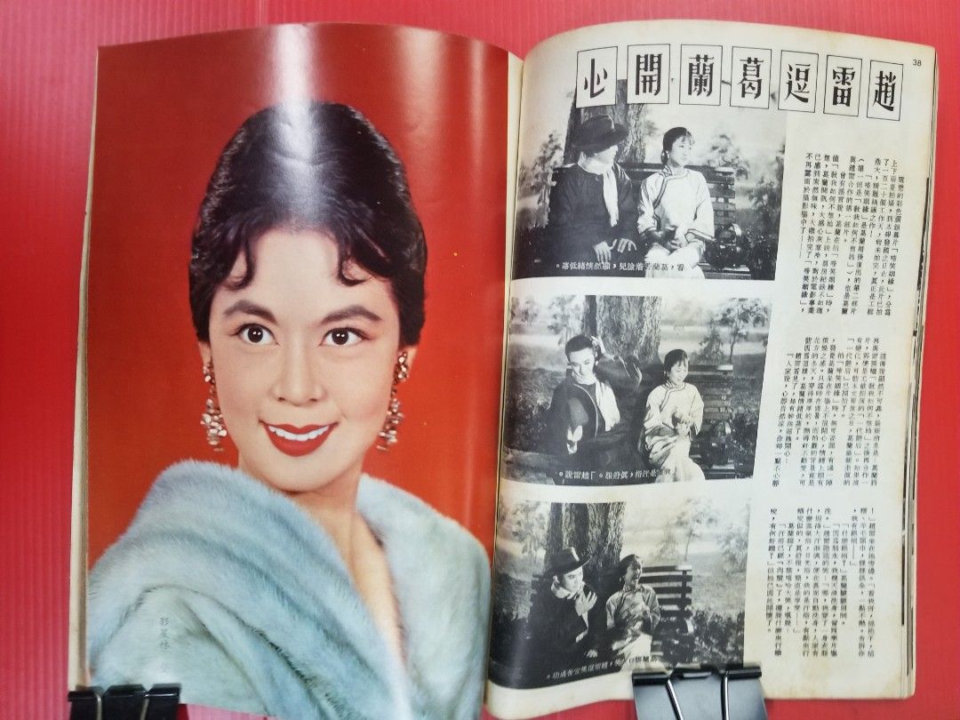 電影世界#51(1963年12月)封面:葉楓[林黛/林鳳/謝賢/羅劍郎/羅蘭/余麗珍/吳君麗/胡楓/張英才], 興趣及遊戲, 收藏品及紀念品 ...