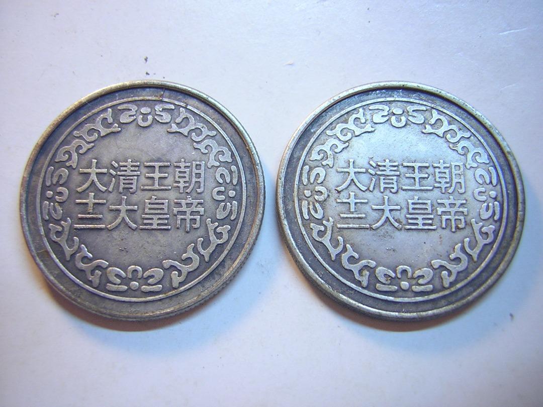 大清十二大皇帝銀貨 【公式通販】