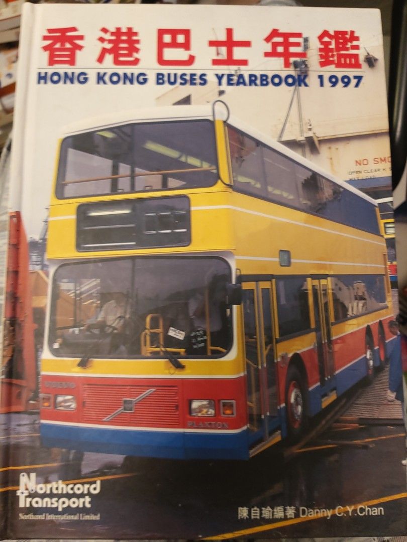 香港巴士年鑑, 興趣及遊戲, 書本& 文具, 雜誌及其他- Carousell