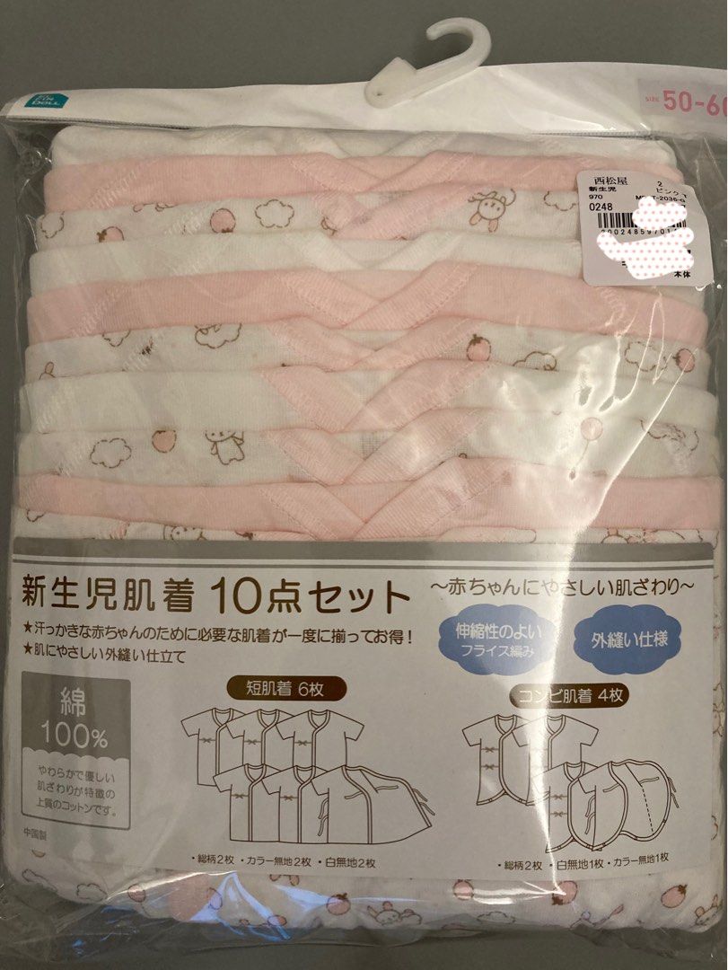 新品未使用 肌着9枚セット100cm - 通販 - olgapuri.org