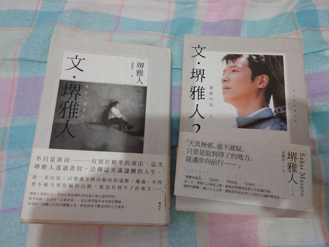 文堺雅人1 2 全 興趣及遊戲 書本 文具 小說 故事書 Carousell
