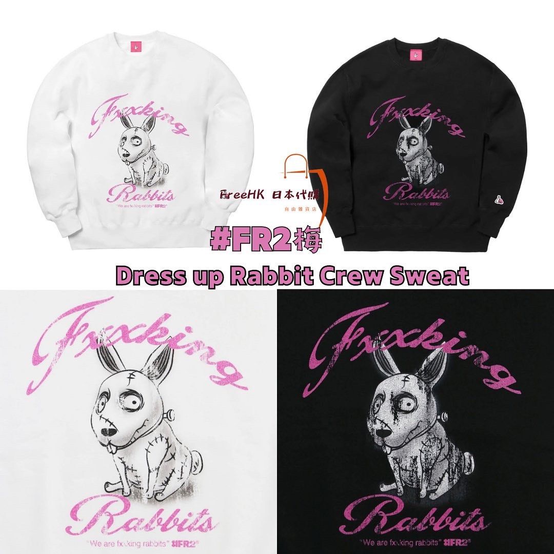 ??日本代購#FR2梅/ Dress up Rabbit Crew Sweat 衛衣(FreeHK日本代購 