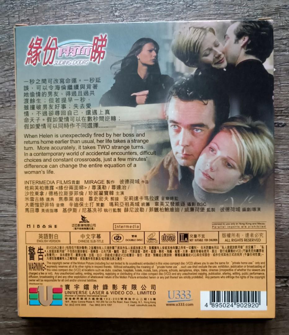 緣份兩面睇VCD 桂莉芙柏德露, 音響器材, 音樂播放裝置MP3及CD Player - Carousell