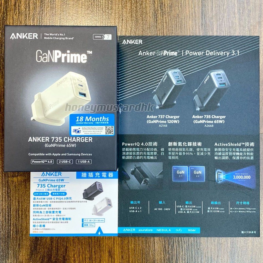 門市全新現貨‼️Anker 735 Charger (GaNPrime 65W) 3 輸出牆插充電器