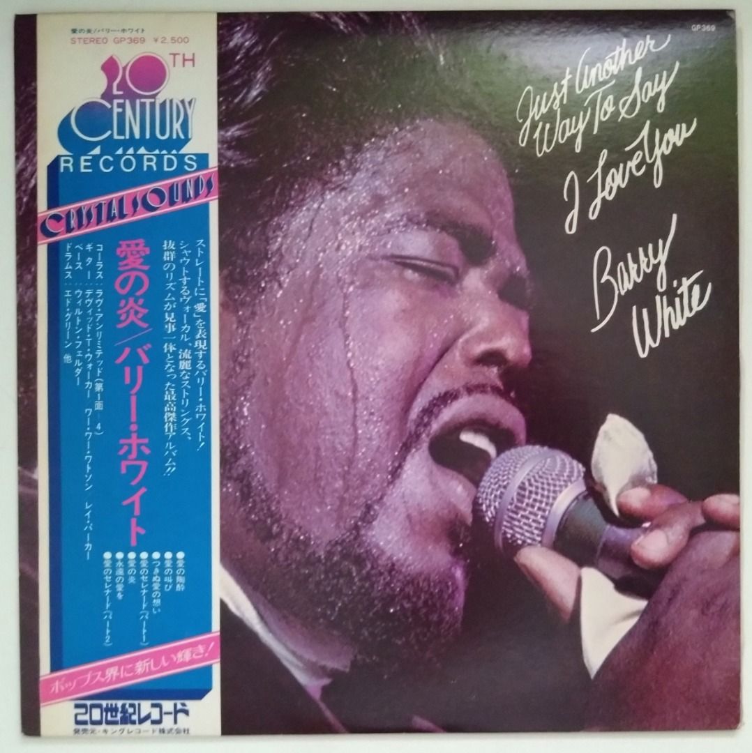 Barry white just another way to say I love you, 興趣及遊戲, 音樂