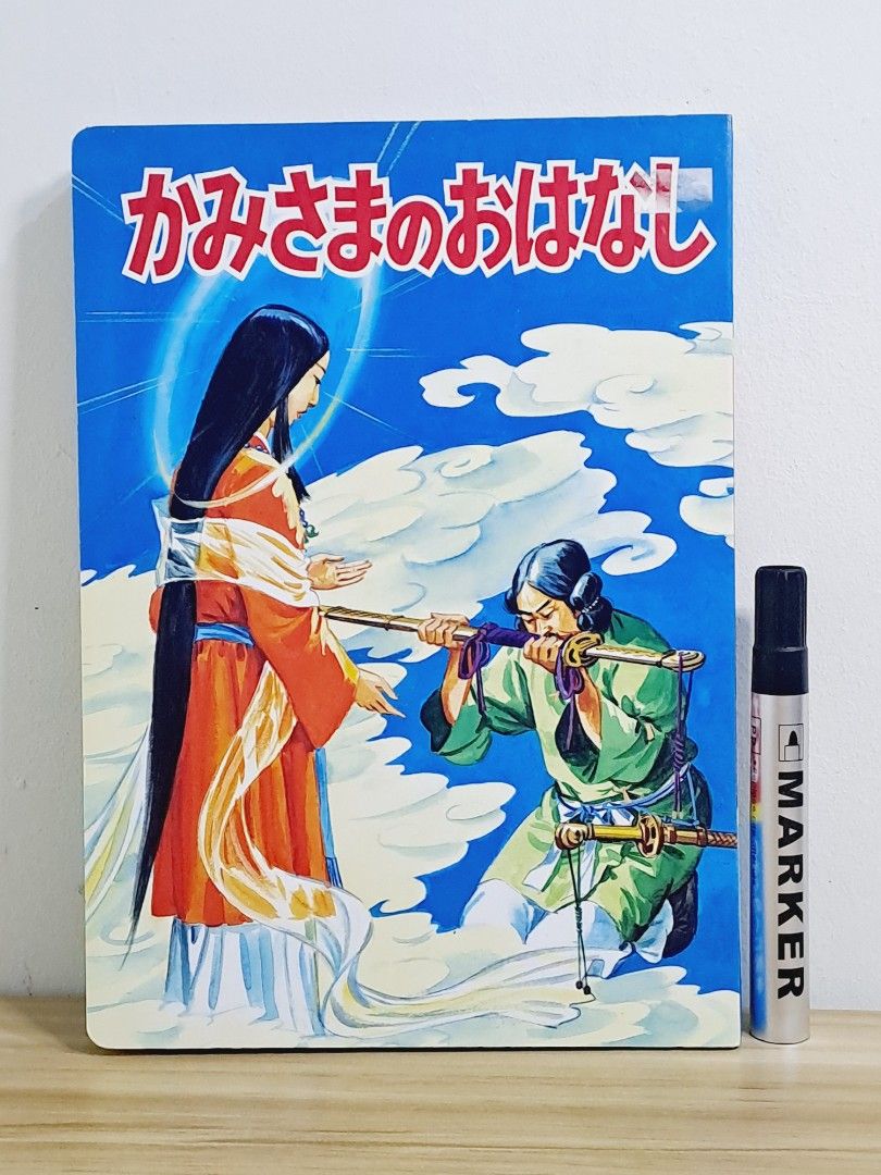 Classic Japanese Children's Books, Hobbies & Toys, Books & Magazines ...