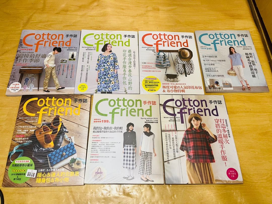 《Cotton Friend 手作誌 》縫紉雜誌, 興趣及遊戲, 書本 & 文具, 雜誌及其他 Carousell