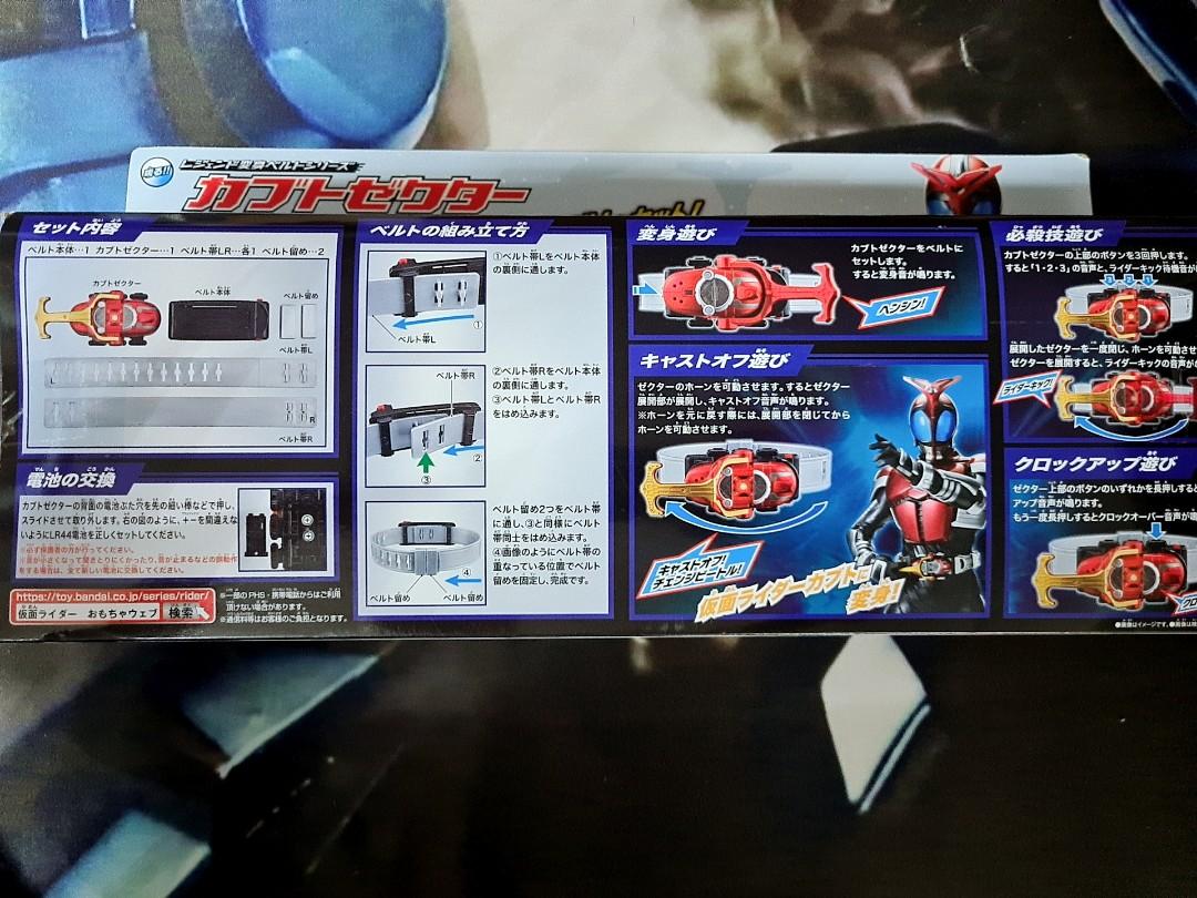 Kamen Rider Kabuto Legend Series Kabuto Belt, Hobbies & Toys, Toys
