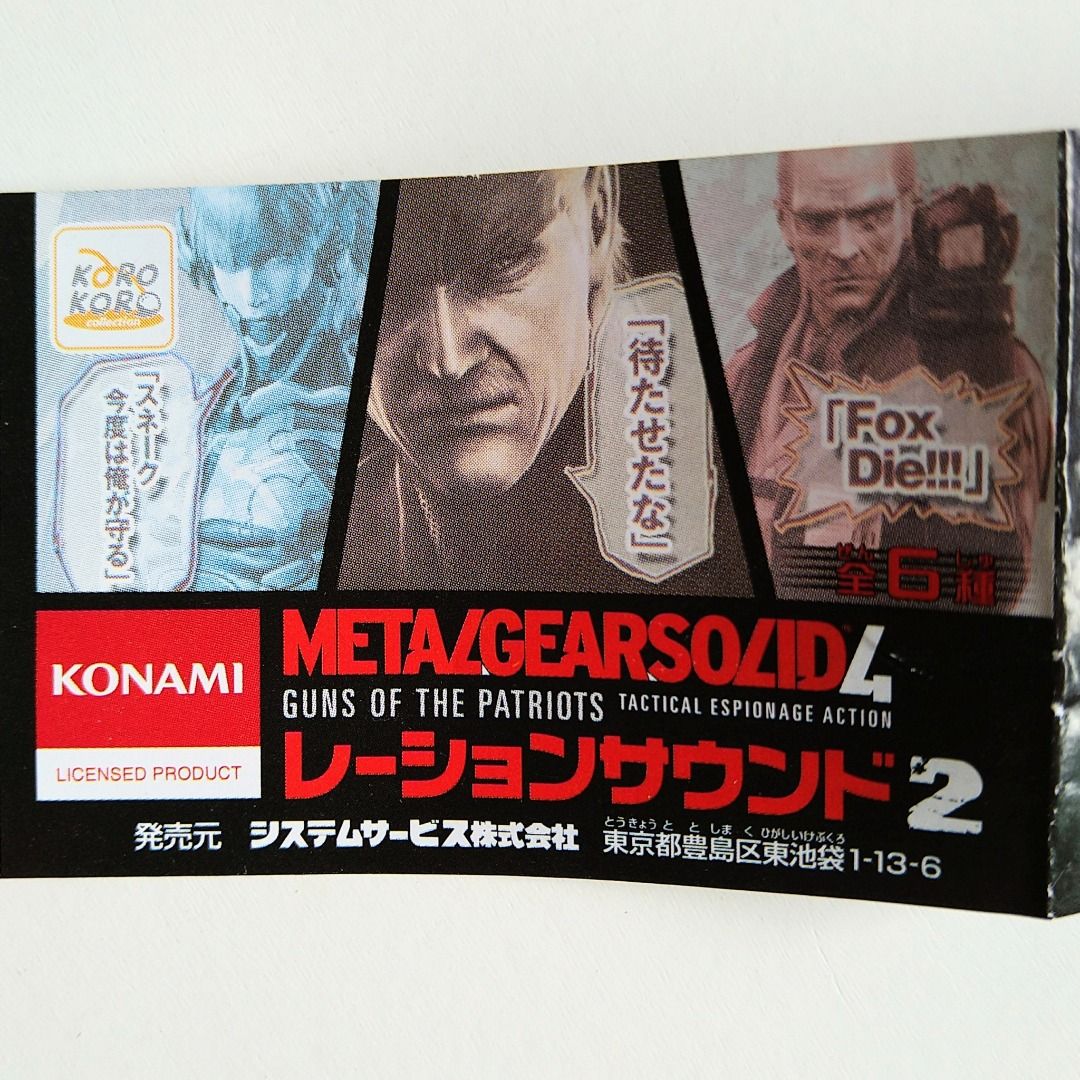 Metal Gear Solid 4 ( MGS4 ) Sound Bytes Voice Collection Keychains ...