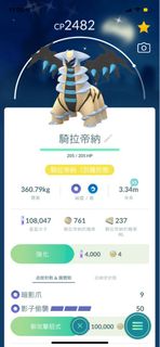 （分類：）位於 。 由 pokemongojeng 提交（商品編號 1194530149，圖片 1）。簡介： 。