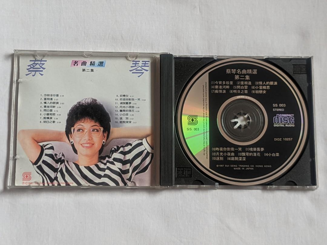 Tasi Chin 蔡琴 1987 Sui Seng Trading Co. Hong Kong Chinese CD