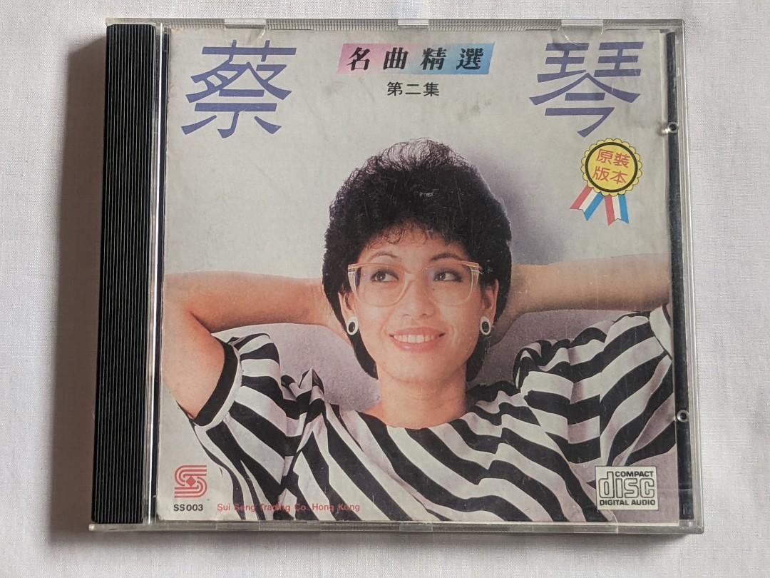 Tasi Chin 蔡琴 1987 Sui Seng Trading Co. Hong Kong Chinese CD