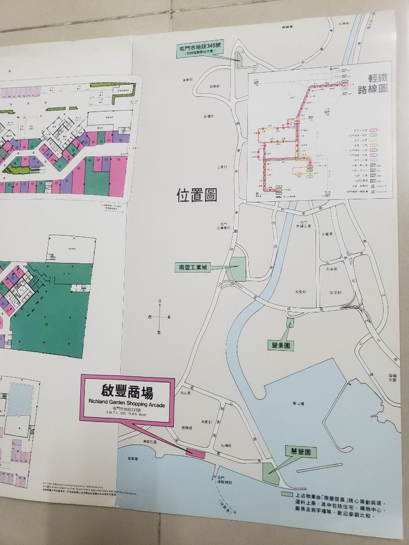 1992年屯門啟豐園啟豐商場,售樓書簡介...輕鐵地鐵路線地圖..品相如圖, 興趣及遊戲, 收藏品及紀念品, 古董收藏- Carousell 1992年屯門啟豐園啟豐商場,售樓書簡介...輕鐵地鐵路線地圖..品相如圖, 興趣及遊戲, 收藏品及紀念品, 古董收藏- Carousell