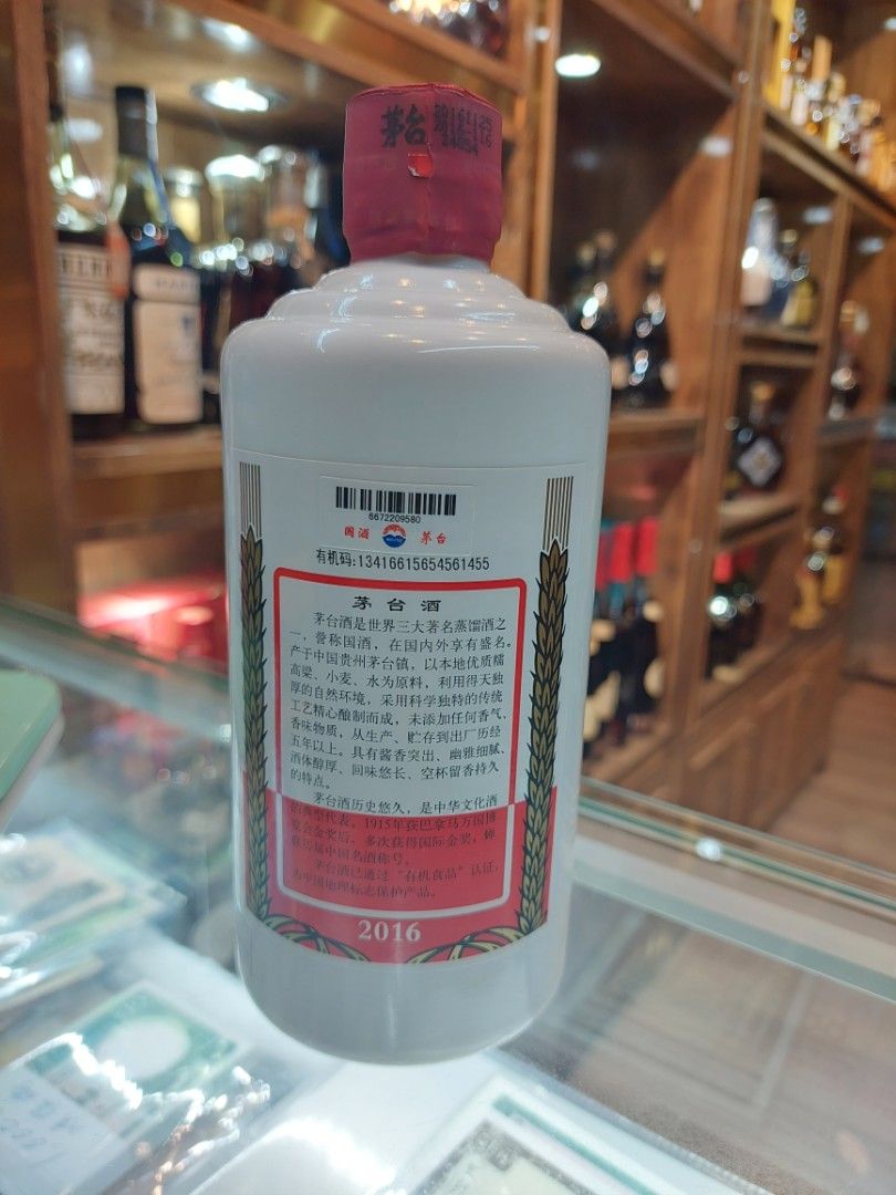 web限定アイテム 貴州茅台酒2016年53° 500ml, 嘢食& 嘢飲, 酒精飲料- Carousell その他