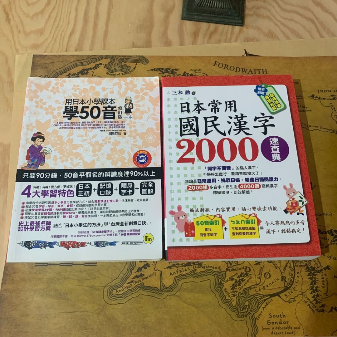 冬日工作室 用日本小學課本學50音和日本常用國民漢字00 速查典共兩本書 興趣及遊戲 書本及雜誌 漫畫在旋轉拍賣