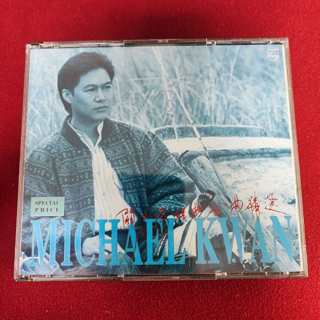 98％new 韓製頭版關正傑經典金曲精選CD / 1992年透明膠圈T113-01 X2CD made in Korea #  碟面完美無暇接近全新完美收藏品, 興趣及遊戲, 音樂、樂器& 配件, 音樂與媒體-