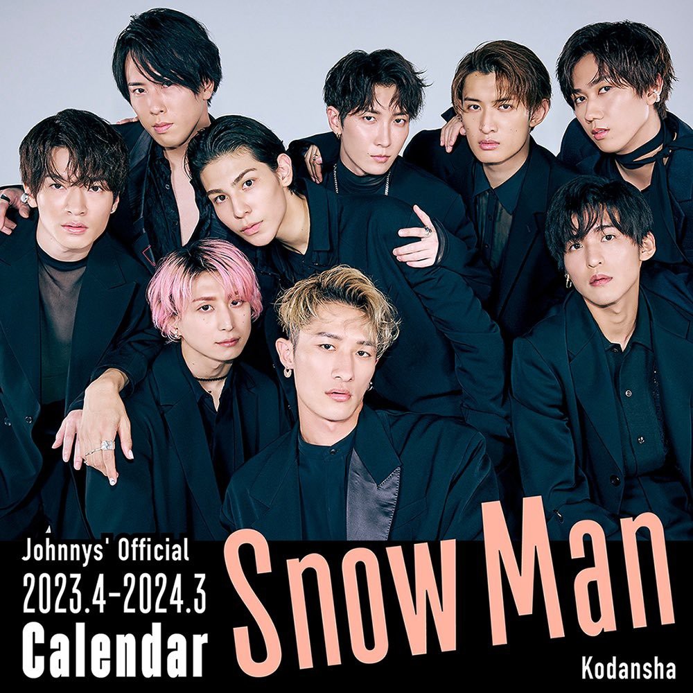 學年曆カレンダーofficial calendar 2023~2024 代購snow man