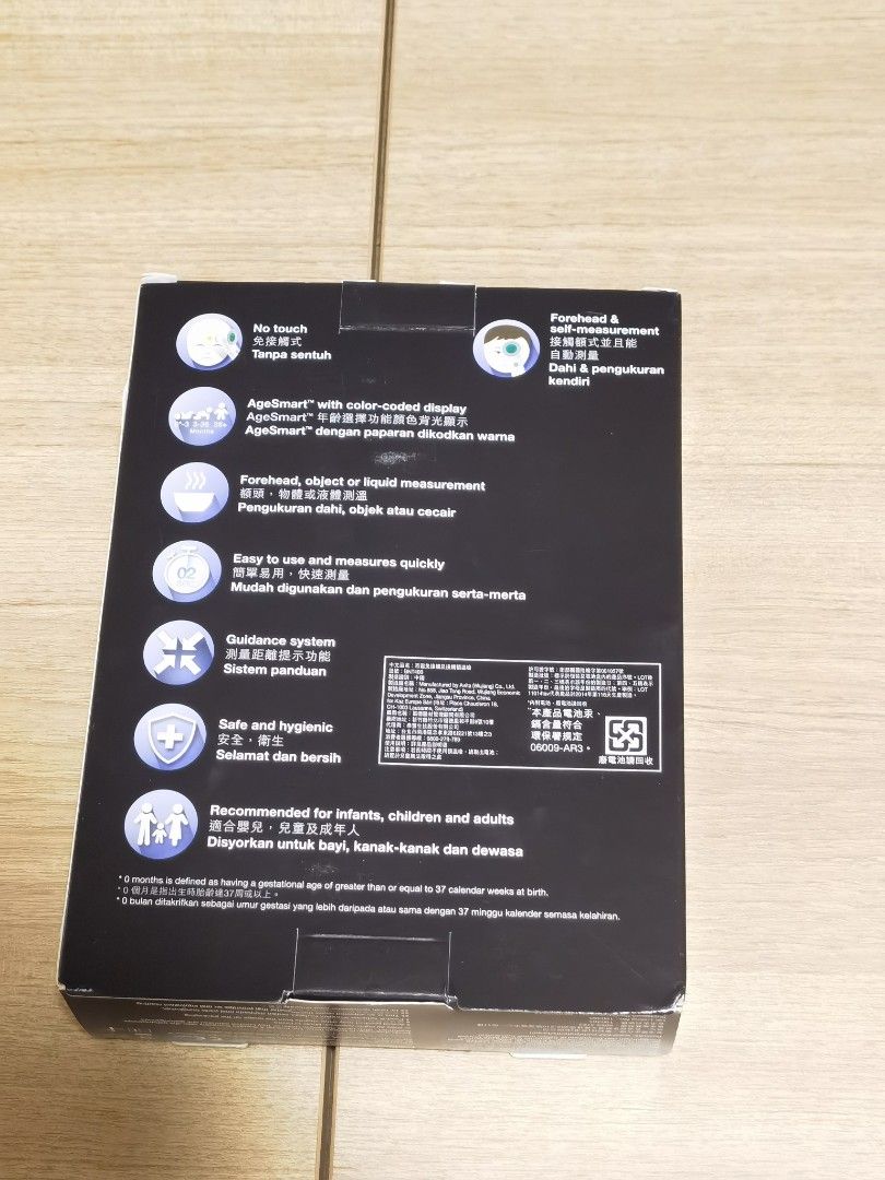 Braun Thermometer, Health & Nutrition, Thermometers on Carousell