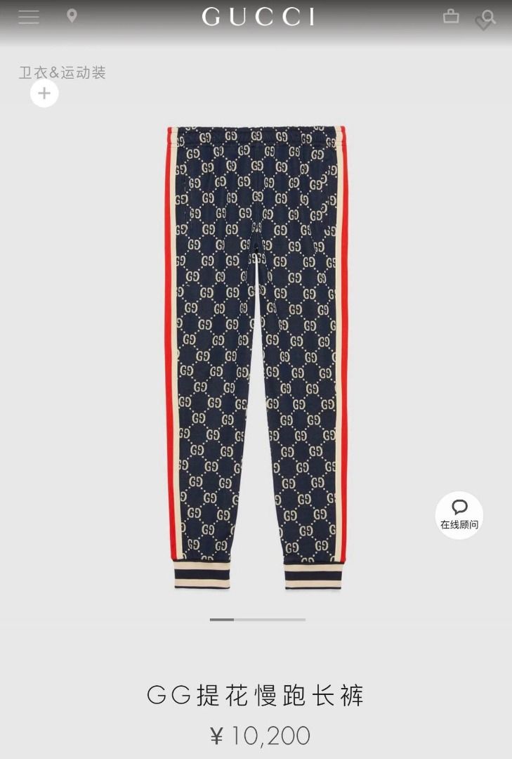 Gucci jacket and pants cheap
