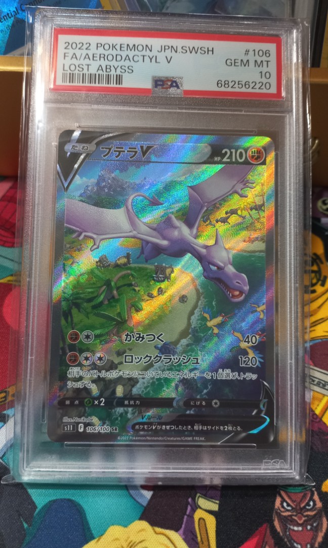 Pokemon Chinese Card Aerodactyl V SR (SA) 106/100 s11 Lost Abyss Aerodactyl  V