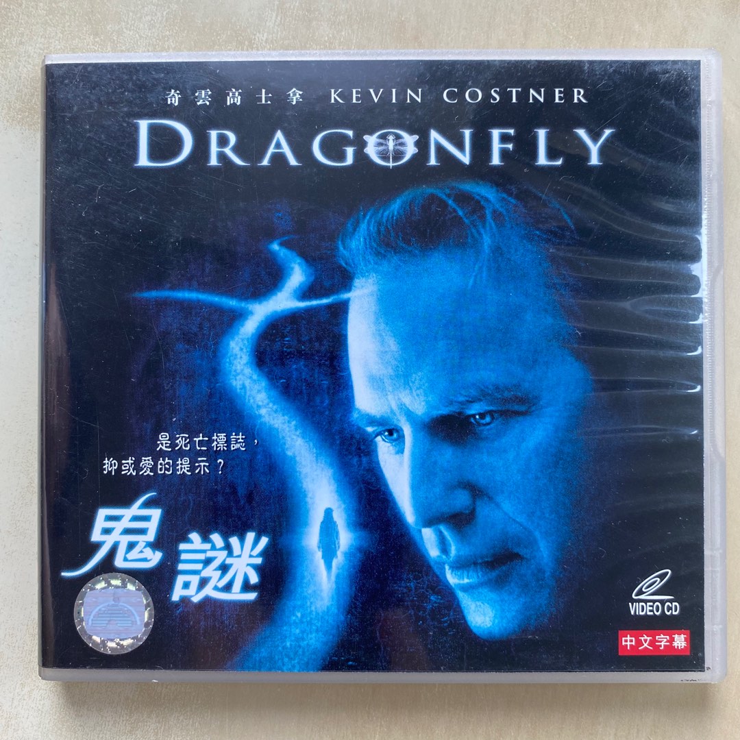 VCD丨鬼謎/ Dragonfly 電影, 興趣及遊戲, 音樂、樂器& 配件, 音樂與 