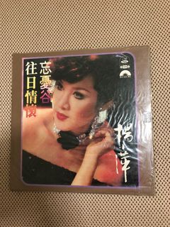 楊小萍黑膠唱片