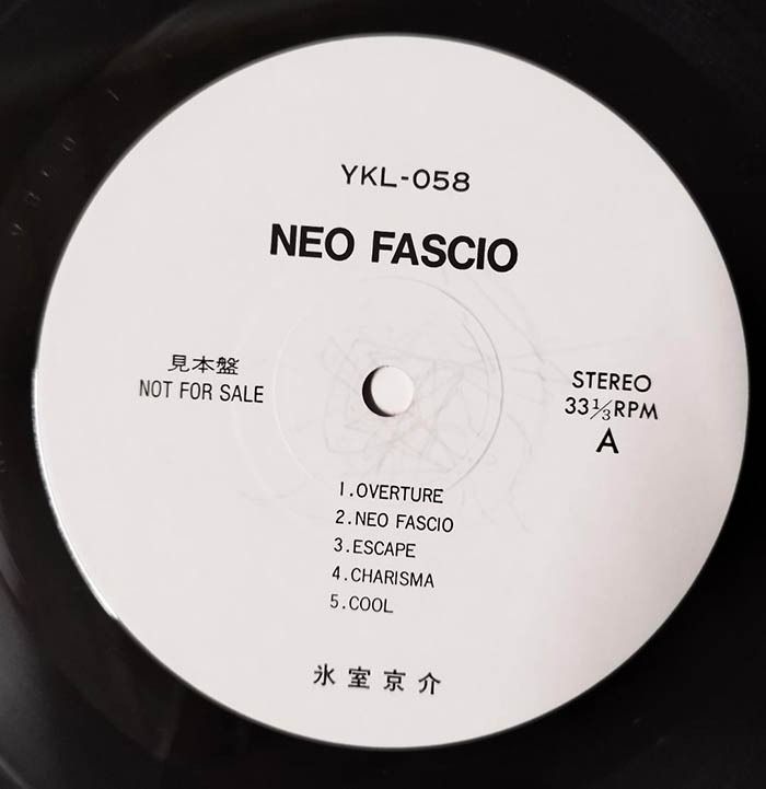 LPアナログレコード 氷室京介 / NEO FASCIO （RT28-5555） - 邦楽