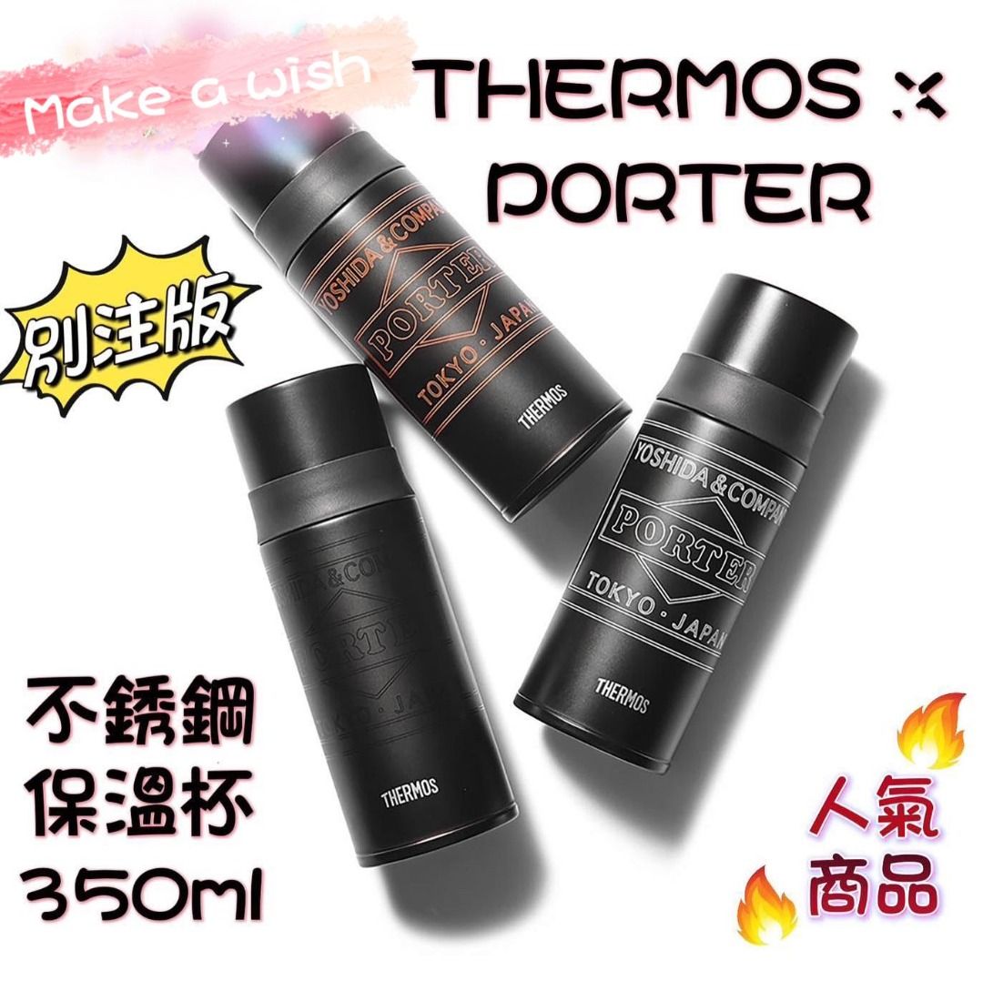 YOSHIDA PORTER x THERMOS STAINLESS BOTTLE