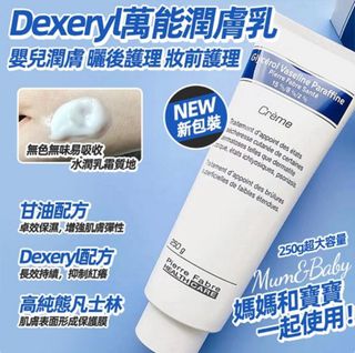 đ In Stock and Ready to Ship đ French Dexeryl Eczema Miracle Cream 250g64225598692737110
