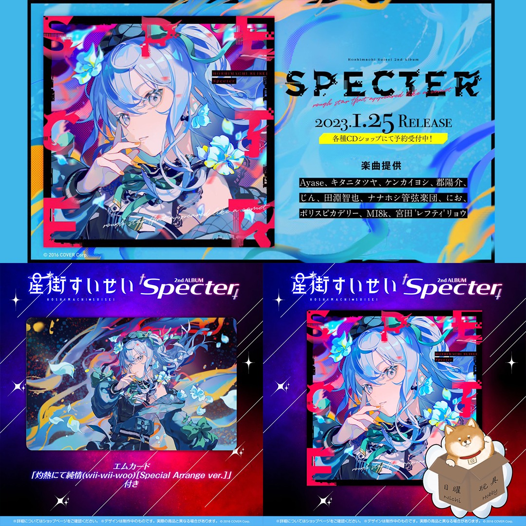 星街すいせい 2ndアルバム『Specter』 - 通販 - gofukuyasan.com