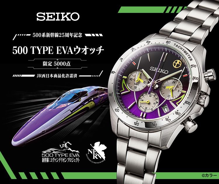 預訂」[限量] SEIKO 500 TYPE EVA 手錶, 男裝, 手錶及配件, 手錶
