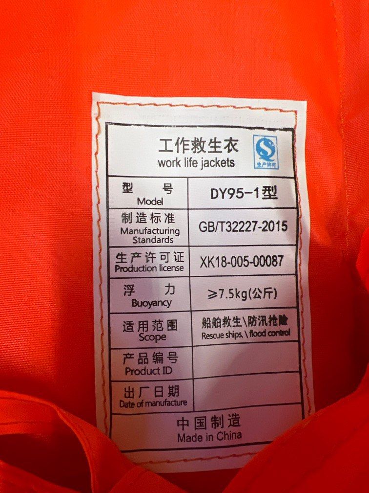 Basic life jacket 75 newton, Sports Equipment, Other Sports Equipment