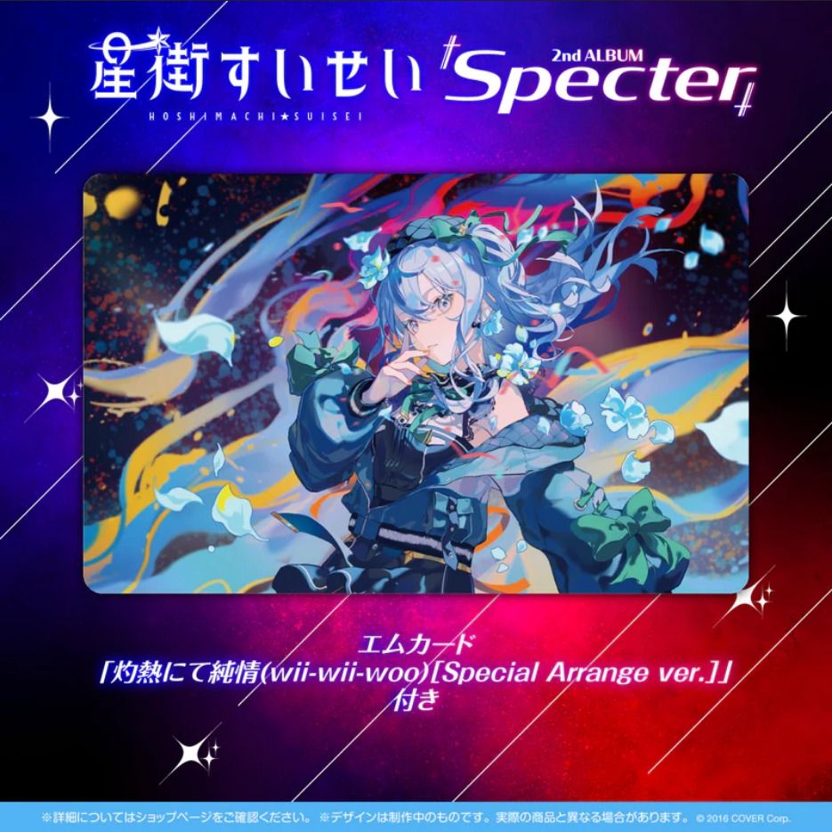 ホロライブ 星街すいせい 2ndライブ 来場特典 カード ステッカー 安い