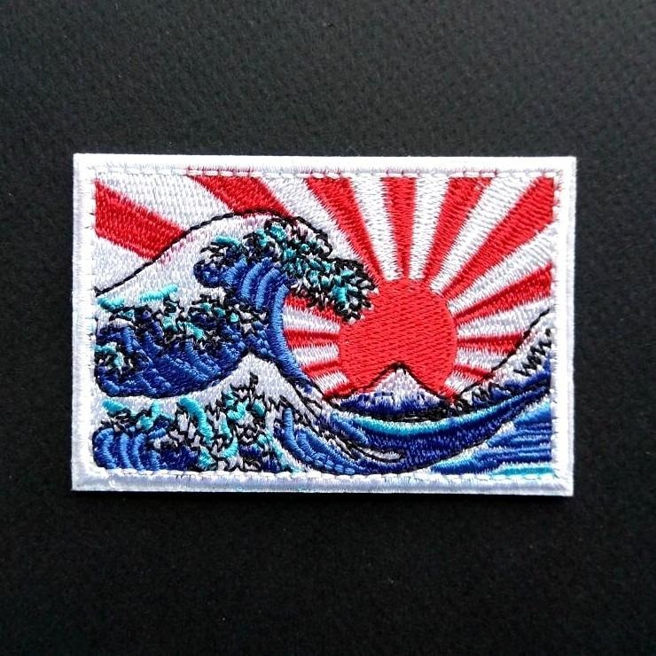 Kanagawa Wave Japan Rising Sun Stick On Patch, Hobbies & Toys ...