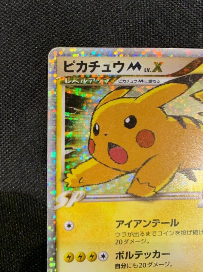 Pokemon Card 2009 Japanese Movie Promo Pikachu M Lv.X 0