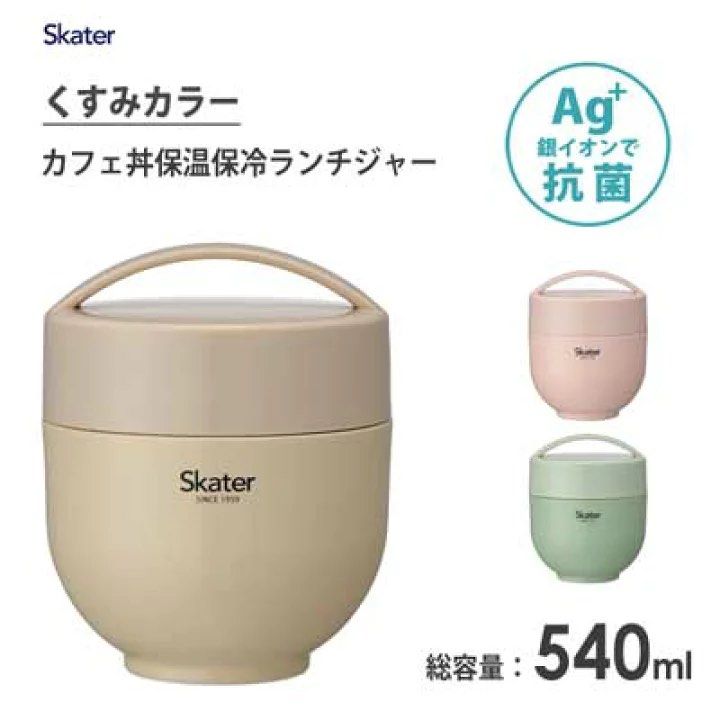 日本直送🇯🇵Skater保溫飯壺/午餐飯盒540ml (淨色款), 家庭電器, 廚房