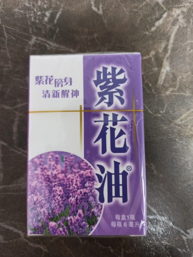 紫花油 其他 其他 Carousell 紫花油 其他 其他 Carousell