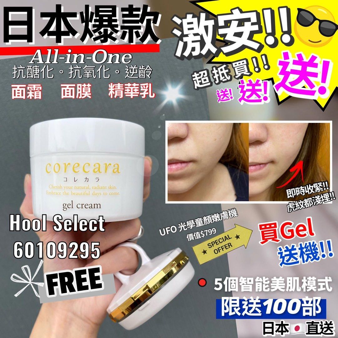 📦現貨📦 😍日本爆紅ALL IN ONE 😍 送你EMS童顏提拉嫩膚儀, 美容 ...