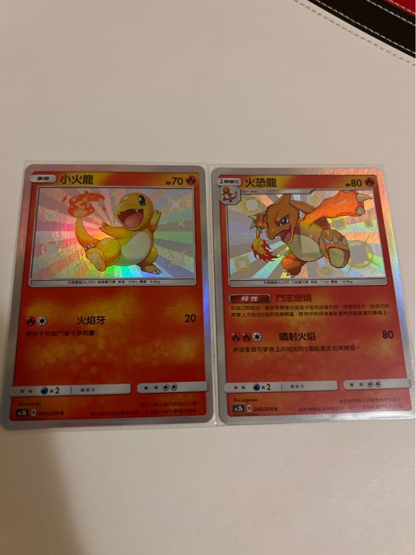 寶可夢 Pokemon ptcg 噴火龍 小火龍 色違 閃光, 興趣及遊戲, 玩具 & 遊戲類 - Carousell