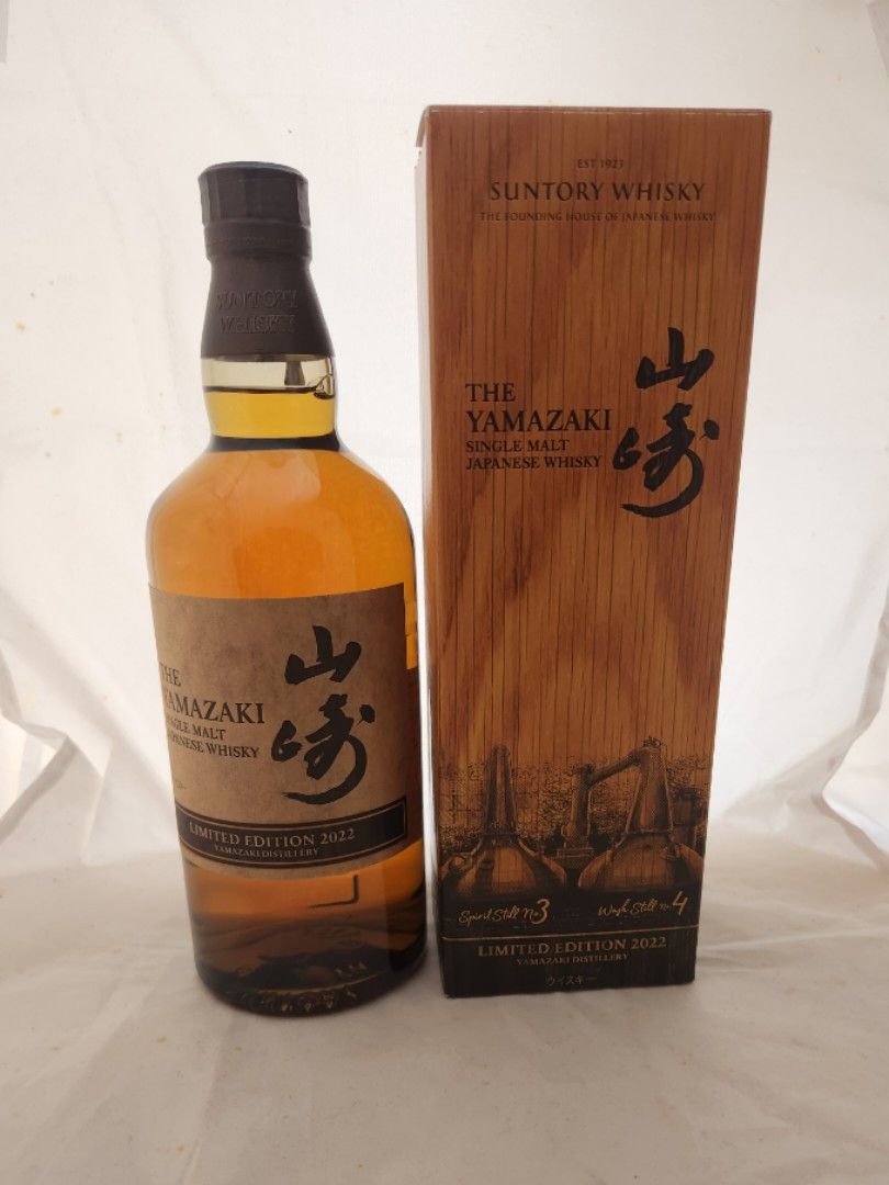 山崎 LIMITED EDITION 2022 - agrotendencia.tv
