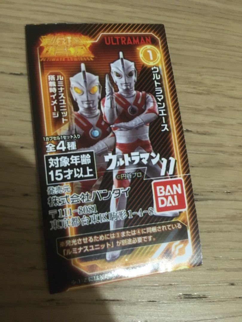 Bandai Ultimate Luminous Ultraman Baxime
