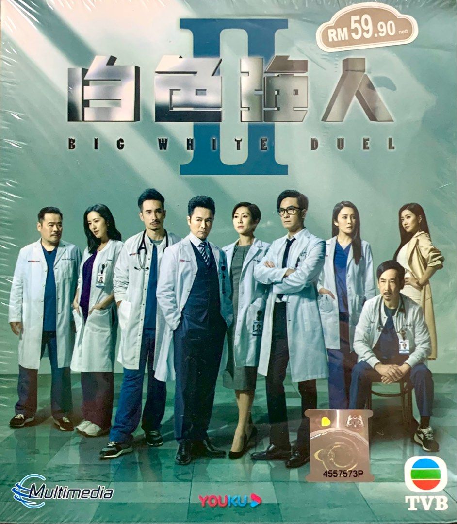 Big White Duel 2 2 TVB Drama