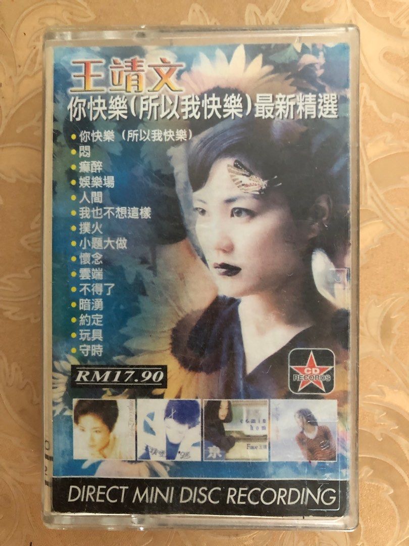FAYE WONG 王靖文 精選 カセットテープ | CARAVANTEAM.COM