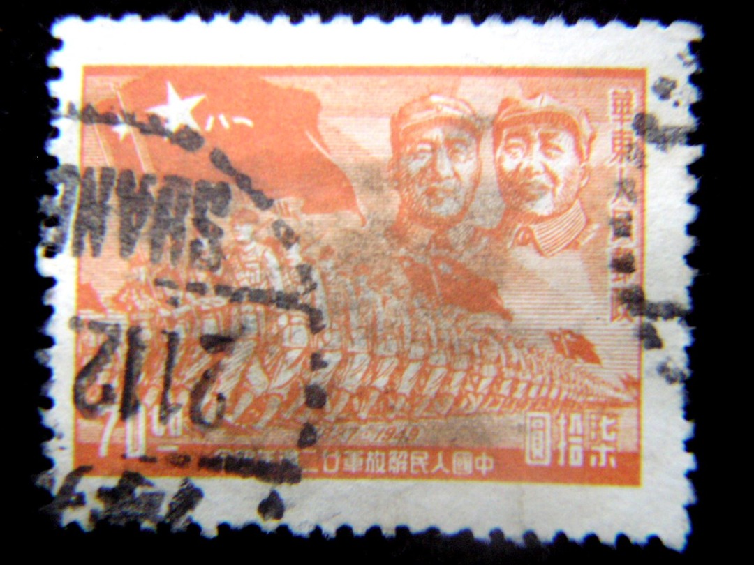 解放區郵票-1949年(民國卅八年)華東人民郵政慶祝中國人民解放軍 