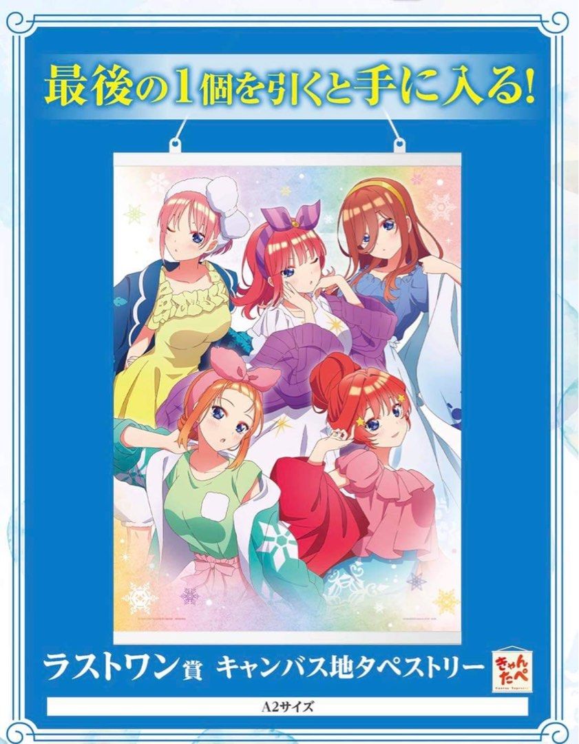 JP Buyers 日本代購] 22年11月五等分的花嫁一番賞白無垢Figure 中野一