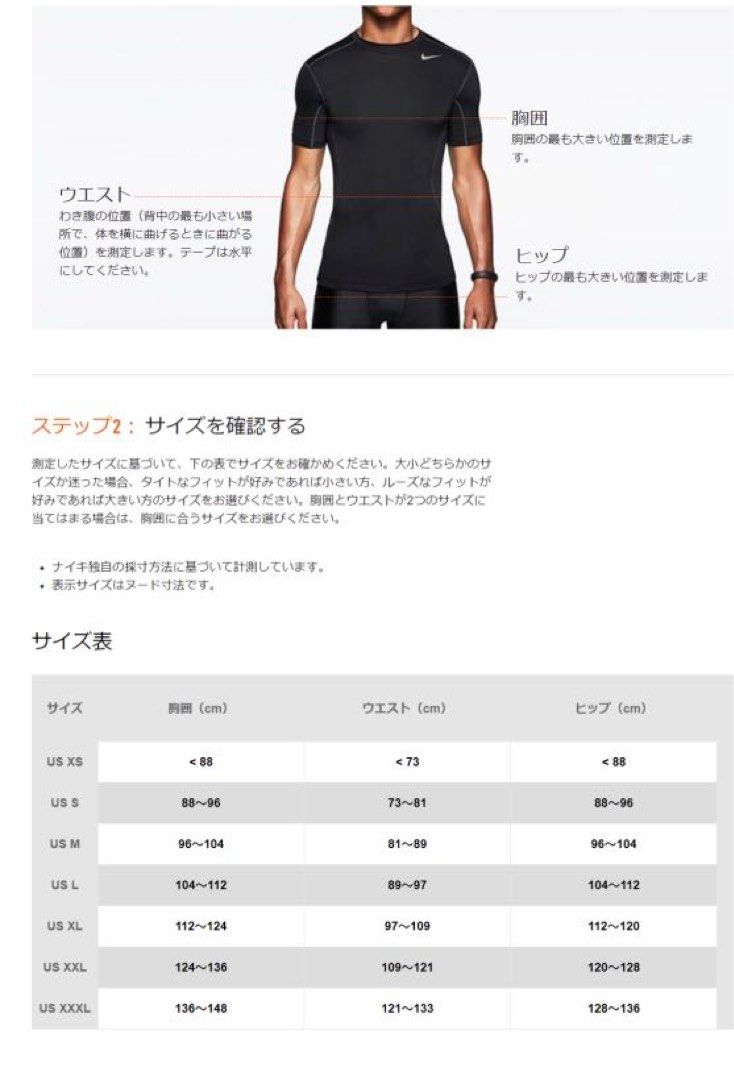 Nike tee hotsell size chart