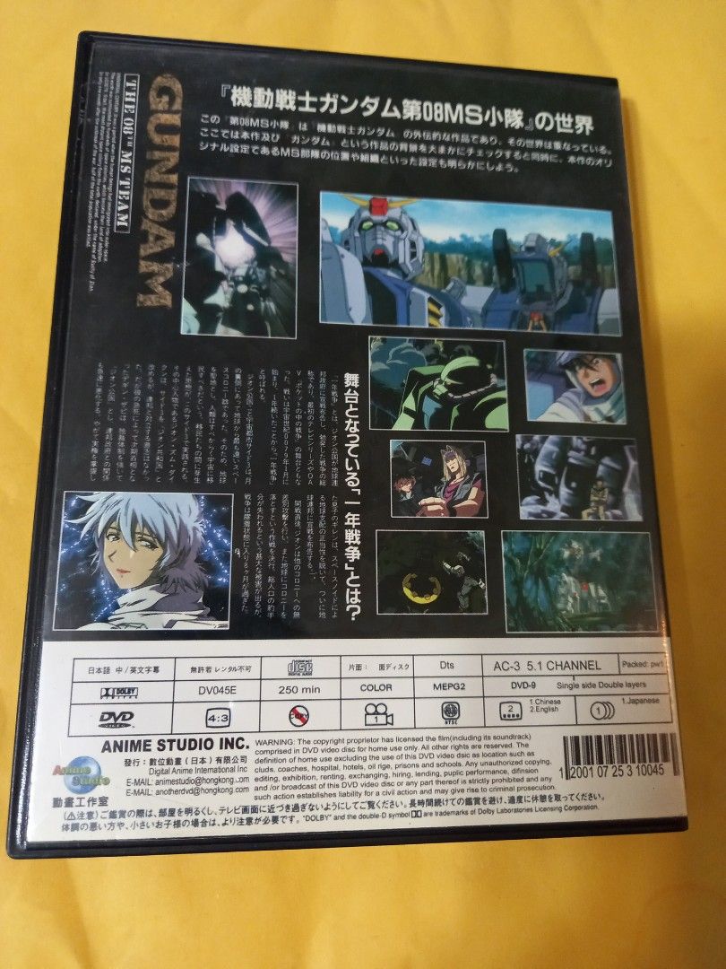 機動戦士ガンダム/第08MS小隊 DVD-BOX〈初回限定生産・4枚組〉 機動戦士ガンダム/第08MS小隊 DVD-BOX〈初回限定生産・4枚組