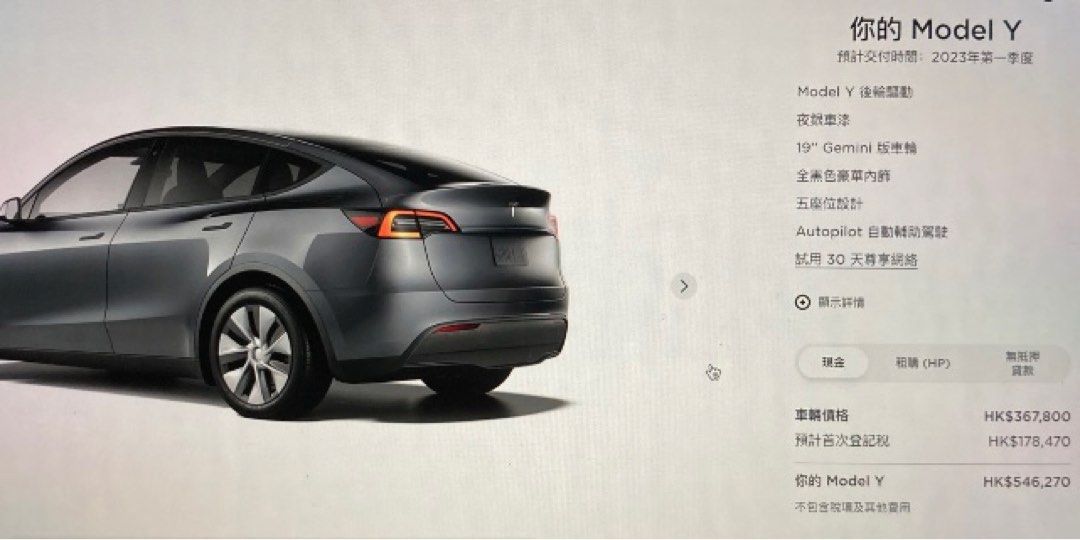 Tesla Model Y / Manual, 車 , 車輛放售 Carousell