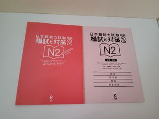 JLPT N2: The Japanese Language Proficiency Test Practice Exams and Strategies N2