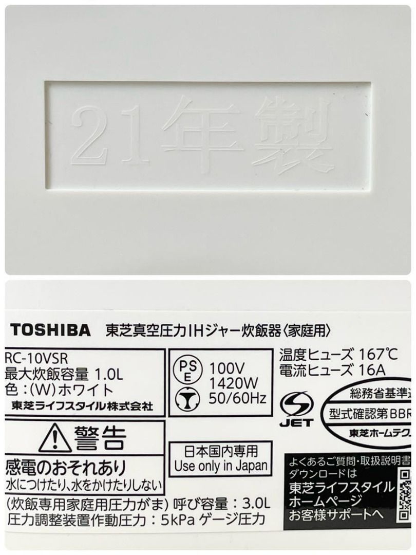 東芝TOSHIBA電飯煲真空壓力IH罐電飯煲家用5.5合RC-10VSR白色, 家庭電器